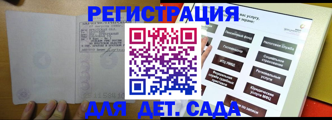 временная регистрация законно в Лосино-Петровском