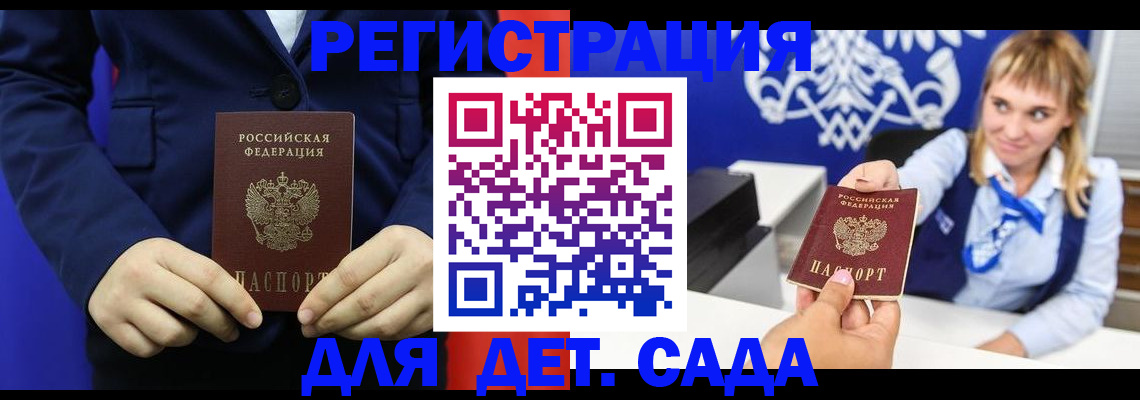 временная регистрация в квартире в Лосино-Петровском
