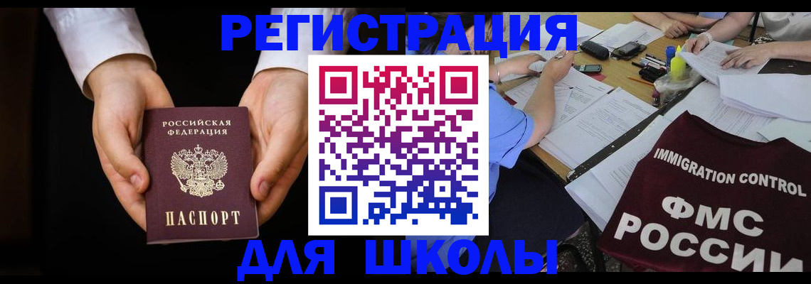 прописка законно в Лосино-Петровском